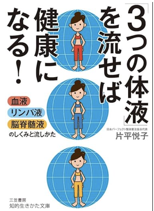 モゾモゾ体操