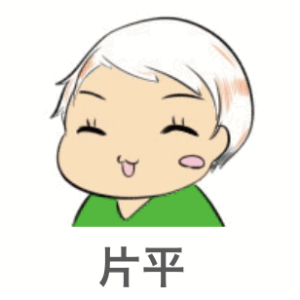 パーフェクト整体 片平悦子