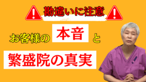 整体 集客
