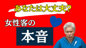 整体 経営