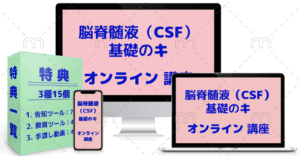 セルフケア 不定愁訴