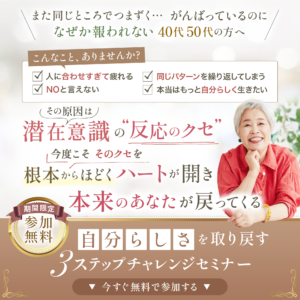 潜在意識 台本 書き換え