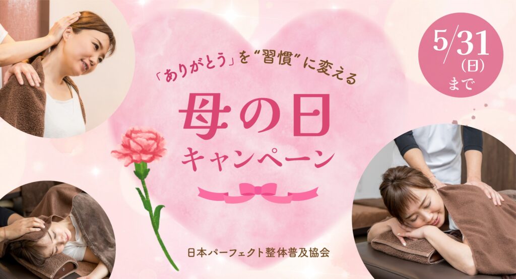 母の日 プレゼント